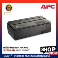 ราคา เครื่องสำรองไฟ APC UPS (BV800I-MST) 800VA/480W (7484824809)