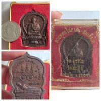ราคา เหรียญนั่งพาน พระพุทธไสยาสน์ – สมเด็จโต รุ่นบูรณะ วัดสะตือ จ.อยุธยา พร้อมกล่องเดิม ชื่อวัตถุมงคล: เหรียญนั่ง (40560501639)