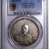 ราคา เกรดเหรียญฉบับสะสมพร้อมบรรจุภัณฑ์เหรียญเงินเก่าเงินหยวนราชวงศ์ชิงสาธารณรัฐจีนกล่องเหรียญนักสะสมที่ระลึกฉบับเหรียญเดิม xn3ถาม (44427211164)