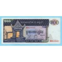 ราคา Cambodia ,100 Riels 1963 (26922025830)