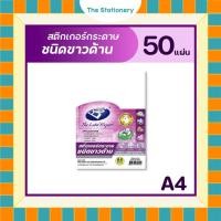 ราคา BOS สติกเกอร์กระดาษชนิดขาวด้าน A4 (แพ็ค 50 แผ่น) (44471596749)