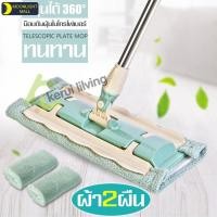ราคา ชุดไม้ถูพื้น ไม้ถูพื้น แฟลตม๊อบ ไม้ถูพื้นอัตโนมัติ ไม้ม็อบถูพื้น ถูพื้นรีดน้ำ ม็อบถูพื้น lazy mop (4905302392)
