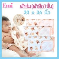 ราคา ผ้าห่อตัวเด็กอ่อน ผ้าห่มเด็ก ผ้าห่อตัว ผ้าอ้อมเด็ก ขนาด 30x36 นิ้ว ผ้าคอตตอน Dodolove (52602866266)