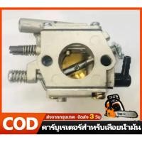 ราคา คาร์บูเรเตอร์ 381 คาร์บูเรเตอร์ เลื่อยยนต์ STIHL MS380/381 ยี่ห้อBIG DINT Is product replace for original คาบูms381 (28918594680)