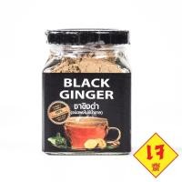 ราคา จินเจอร์ฟาร์ม ชาขิงดำชนิดผง(เจ) ไม่มีน้ำตาล 70 กรัม (3183894907)