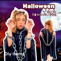 ราคา พร้อมส่ง ชุดนักโทษ เซ็ต2ชิ้น มี เด็ก ผู้ใหญ่ freesize โซ่ตรวน ตรวนนักโทษ โซ่นักโทษ กุญแจมือ ชุดฮาโลวีน ฟักทอง ผี (40021874191)