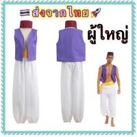 ราคา ชุดอะลาดิน ชุดอาลาดิน ผู้ใหญ่ alladin aladdin ชุดอาหรับ arab ตะวันออกกลาง middle east (24559616885)
