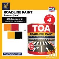 ราคา TOA Roadline Paint สีทาถนน (1 กล.) (ชุด 4 กล.) ทีโอเอ Road Line paint สีตีเส้น สัญลักษณ์ จราจร ขอบฟุตบาท (26506408615)