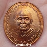 ราคา เหรียญทำน้ำมนต์รูปเหมือนหลวงปู่ศรี รุ่น 2 (พร้อมกล่องหายาก) เมตตาอธิษฐานจิตโดยหลวงปู่ศรี มหาวีโร (19373758400)