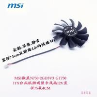 ราคา MSI/MSI GTX 750ti 750 740 ITX พัดลมระบายความร้อนการ์ดกราฟิก HA8010H12F-Z (56703770749)