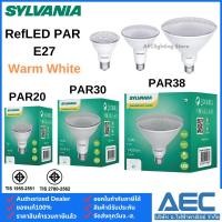 ราคา SYLVANIA หลอดไฟ รุ่นRefLED PAR20 PAR30 PAR38 ขนาด 7W 11W 15W ขั้วE27 แสงเหลือง Warm White (28285010919)