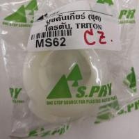 ราคา บุชคันเกียร์(ธรรมดา)​มิตซูบิชิ ไตรตัน ครบชุด M (24026274611)