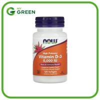 ราคา NOW Foods, Vitamin D-3, High Potency, 5,000 IU, 120 Softgels (28983616819)