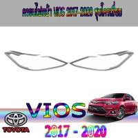ราคา ครอบไฟหน้า//ฝาไฟหน้า โตโยต้า วีออส Toyota vios 2017-2020 ชุบโครเมี่ยม (6368100559)