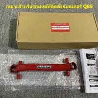 ราคา ขายึดแบตเตอรี่ MAZDA ขายึดแบตเตอรี่ AUTOEXE อุปกรณ์ตกแต่งรถยนต์ (41206988642)