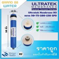 ราคา ไส้กรองน้ำ RO Membrane 50-75-100-150 GPD ยี่ห้อ Ultratek ของแท้ 100% (17545967412)