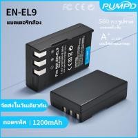 ราคา PUMPD แบตเตอรี่กล้อง EN-EL9 / EL9A สำหรับ Nikon D40 D40X D60 D3000 D5000 D8000 (50003716920)