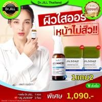 ราคา 1แถม2 Dr.jill Advanced Serum เซรั่มหน้าขาวใส แถมสบู่ลดสิว 2ก้อนฟรี ของแท้ ส่งฟรี จำนวนจำกัด (28924270235)