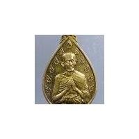 ราคา Antig Pim 253 เหรียญหยดน้ำเนื้อทองฝาบาตร หลวงปู่ดี วัดพระรูป จังหวัดสุพรรณบุรี รุ่นโชคดี (19891885468)