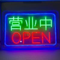 ราคา ป้ายไฟ ป้ายไฟร้าน ป้ายไฟตัวอักษร ป้ายไฟวิ่ง ป้ายไฟled ป้ายไฟOPEN 营业中 ขนาด60x40cm 1990บาท (26468814818)