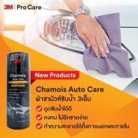ราคา 3M ผ้าชามัวร์ซับน้ำ ผ้าเช็ดรถ 3M ผ้าชามัวร์ Chamois ขนาด 66x43 cm Auto Care Wipe (11863458374)