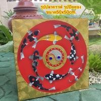 ราคา รูปปลาคราฟ รูปปิดทอง ขนาด50x50cm. รูปภาพ ภาพมงคล ปลาคาร์ฟ 8 ตัว ภาพติดผนัง กรอบรูป ภาพแต่งบ้าน ภาพแต่งห้อง รูปวาด (25052868166)