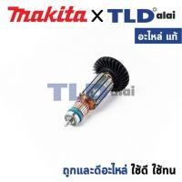 ราคา ทุ่น (แท้) เครื่องขัดกระดาษทรายสายพาน Makita มากีต้า รุ่น 9910 (517243-2) (อะไหล่แท้100%) อะไหล่ทุ่นไฟฟ้า (22468350288)