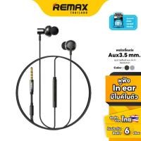 ราคา REMAX Small Talk RM-730 - หูฟัง หูฟังมีสาย หูฟัง in-ear (22352141091)