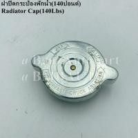 ราคา BENZ ฝาปิดกระป๋องพักน้ำ(140ปอนด์)(ไต้หวัน) W201 W202 W124 W126 R129 R107 เบอร์ 124 500 04 06 (21690568681)