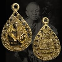 ราคา หลวงพ่อคูณ รุ่นนับแบงค์ เสาร์ 5 คูณพันล้าน ปี 2537 (29631390989)