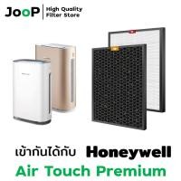 ราคา Joop Filter ไส้กรองทดแทน สำหรับ เครื่องฟอกอากาศ Honeywell รุ่น Air Touch Premium (44152367199)