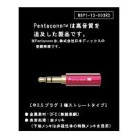ราคา PENTACONN φ3.5 (3 poles) Connection plug OFC straight type [NBP1-13-003RD] (8027597478)