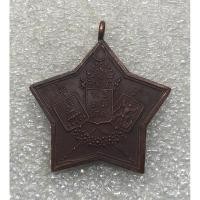 ราคา เหรียญทวีธาภิเศก ที่ระลึกรัชกาลที่ 5 ครองสิริราชสมบัติเสมอด้วย รัชกาลที่ 2 ทวีคูณ ร.ศ. 117 (พ.ศ. 2441) (29805039750)