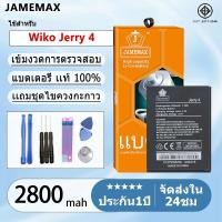 ราคา แบตเตอรี่ Battery Wiko Jerry 4 คุณภาพดี แบต Wiko jerry4 ฟรีชุดไขควง 2800mAh (25967731769)