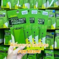 ราคา ฟิล์มกระจกใสเต็มจอ 5D QUARRY Xiaomi Redmi10(5G) Redmi Note12 Redmi Note12Pro ฟิล์มกระจกกันรอยกันกระแทก (26557186696)