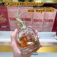 ราคา JEAN PAUL GAULTIER Scandal EDP 50ml./80ml. ป้ายไทยแท้ ผลิตปี2025 [VIVIBOXSHOP] (19630853811)