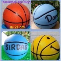 ราคา กระปุกออมสินบาสเกตบอล(Basketball)ลูกใหญ่ๆ(23x23x21 CM) ราคาไม่แพง #ขนาดเท่าลูกจริง#เหมาะสำหรับนักช๊อป&นักสะสม (4952784729)
