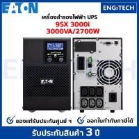 ราคา EATON UPS 9SX3000I (3000VA 230VA Tower) Online double conversioni เครื่องสำรองไฟฟ้า สำหรับเซิร์ฟเวอร์ เครือข่าย On-site (15761802523)