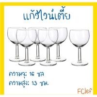 ราคา แก้วไวน์Ikea6ใบลดราคา (7279344871)