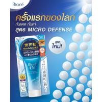 ราคา Biore UV Aqua Rich Watery Gel SPF50+ PA+++ (19740845594)