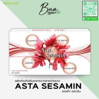 ราคา Asta Sesamin แอสต้า-เซซามิน ผลิตภัณฑ์เสริมอาหาร แท้!! (7038551777)