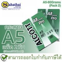 ราคา กระดาษถ่ายเอกสาร A5 80 แกรม Copy Paper Alcott เขียว บรรจุ : 1 รีม (29387470765)