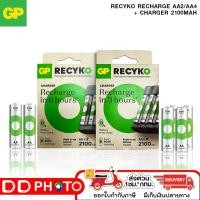 ราคา GP ReCyko Recharge AA2 / AA4 + Charger 2100mAh ถ่าน (29585121628)