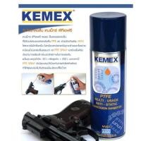 ราคา สเปรย์หล่อลื่นอเนกประสงค์ KEMEX PTFE 200 มล. (23956466608)