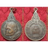 ราคา รหัส00732 เหรียญหลวงปู่แหวน วัดดอยแม่ปั๋ง รุ่นเมตตาสร้างพระเจดีย์ วัดรัตนวนาราม พะเยา เนื้อทองแดงรมดำ มีโค้ด (22188815380)