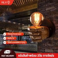 ราคา HiLite โคมไฟเรซิ่นติดผนังสไตล์ย้อนยุคทรงกำปั้น ตกแต่งบาร์ร้านอาหาร ร้านกาแฟ (25313884819)