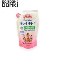 ราคา Kirei คิเรอิคิเรอิ โฟมล้างมือ (ชนิดถุงเติม) ปริมาณสุทธิ 200มล.(ถุงขาวชมพู) (23876683514)