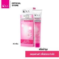 ราคา KA White Spot Cream - 45 g. / เค เอ ไวท์ สปอต ครีม (45 กรัม) ครีมบำรุง (484400699)