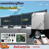 ราคา มอเตอร์ประตูรีโมท 370W มอเตอร์ประตูรีโมท AC 1000KG (21086421226)