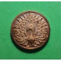 ราคา เหรียญพญานกยูงเนื้อทองแดง (23748886951)